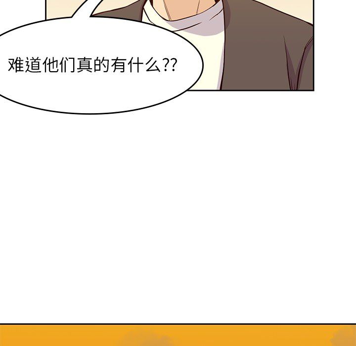 [韩国漫画] 男孩子 校园,巨乳大奶,女学生#[99P]-52