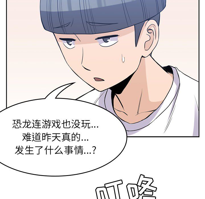 [韩国漫画] 男孩子 校园,巨乳大奶,女学生#[99P]-58