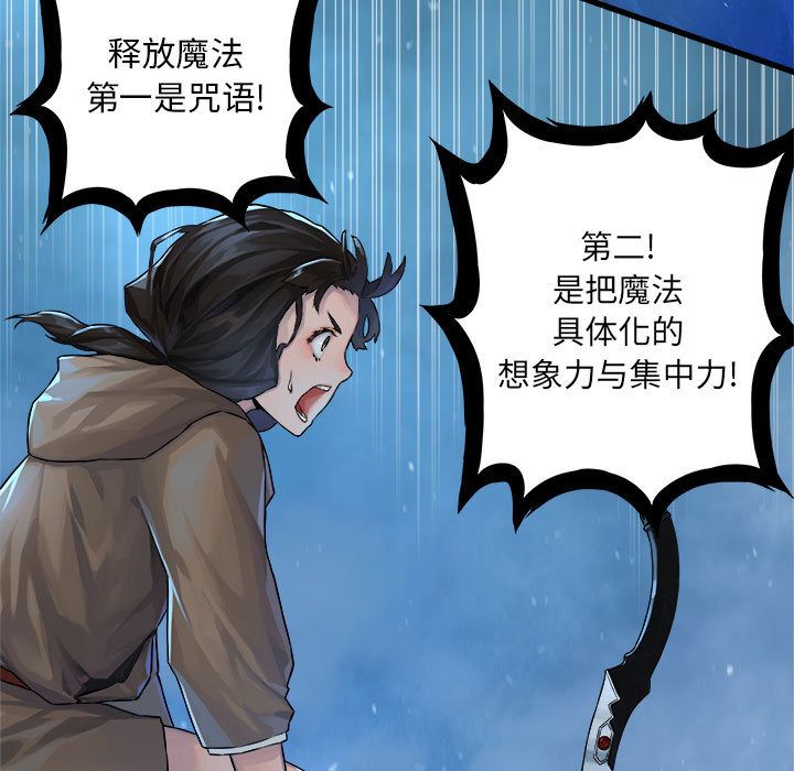 [韩国漫画] 男孩子 校园,巨乳大奶,女学生#[87P]-17