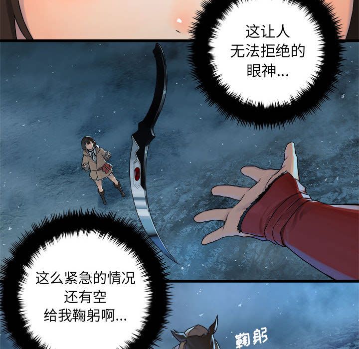 [韩国漫画] 男孩子 校园,巨乳大奶,女学生#[87P]-6