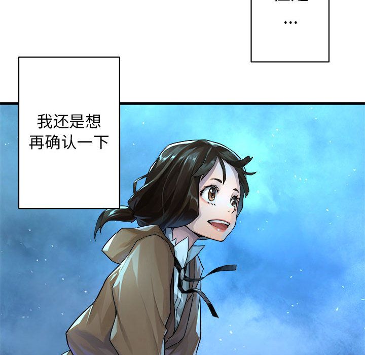 [韩国漫画] 男孩子 校园,巨乳大奶,女学生#[87P]-83