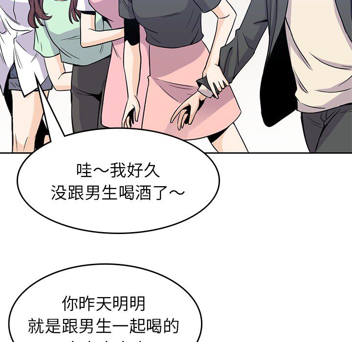[韩国漫画] 男孩子 校园,巨乳大奶,女学生#[107P]-101
