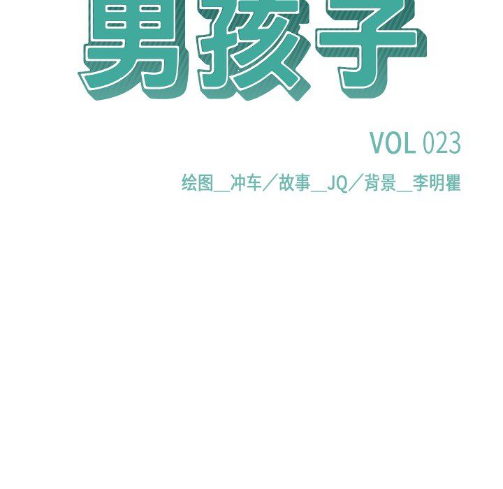 [韩国漫画] 男孩子 校园,巨乳大奶,女学生#[107P]-18