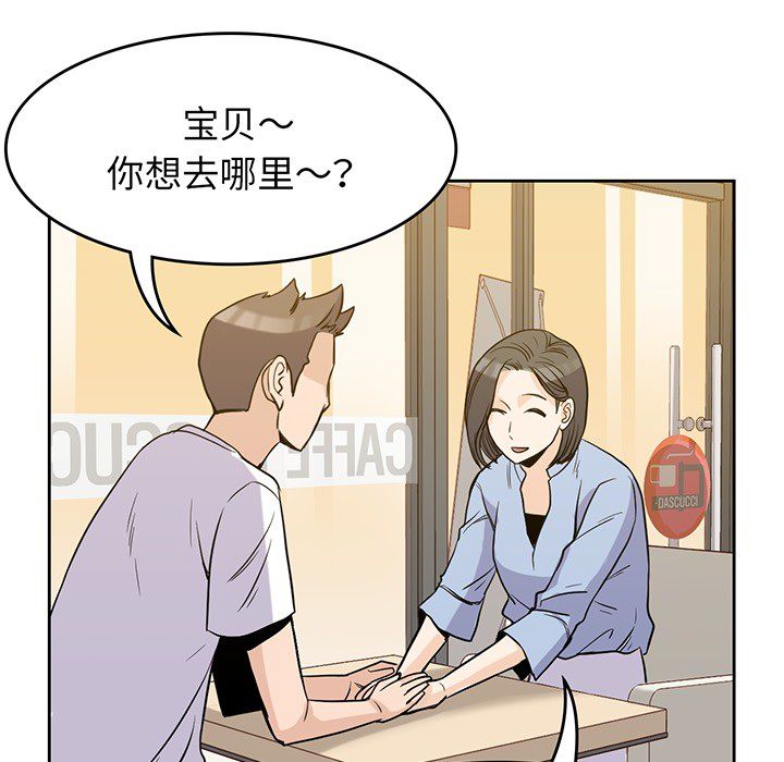 [韩国漫画] 男孩子 校园,巨乳大奶,女学生#[107P]-2