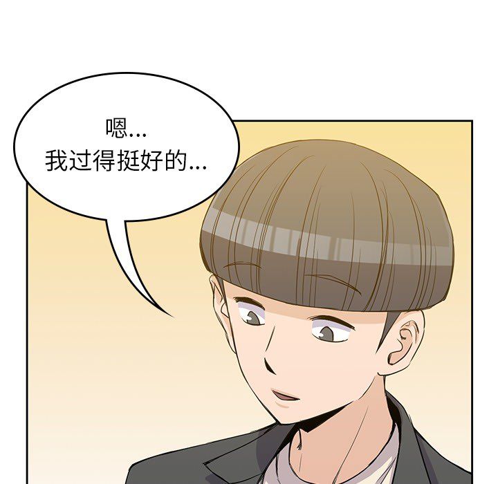 [韩国漫画] 男孩子 校园,巨乳大奶,女学生#[107P]-24