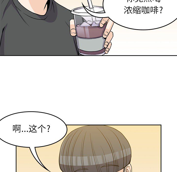 [韩国漫画] 男孩子 校园,巨乳大奶,女学生#[107P]-28