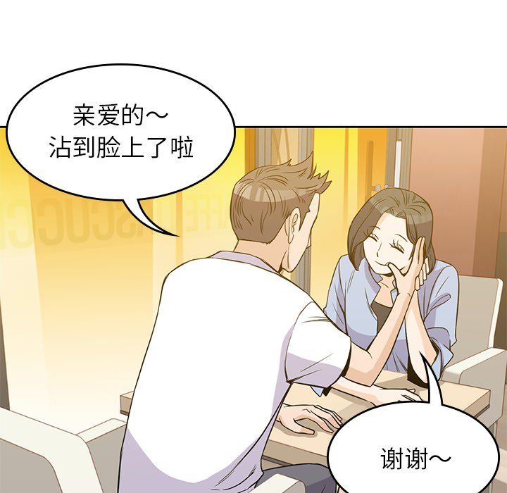 [韩国漫画] 男孩子 校园,巨乳大奶,女学生#[107P]-36