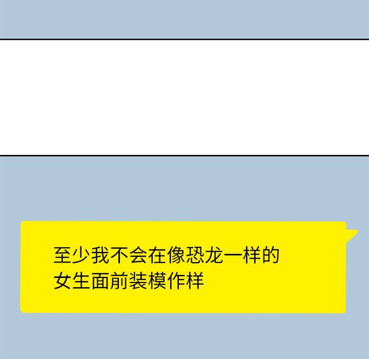 [韩国漫画] 男孩子 校园,巨乳大奶,女学生#[107P]-45