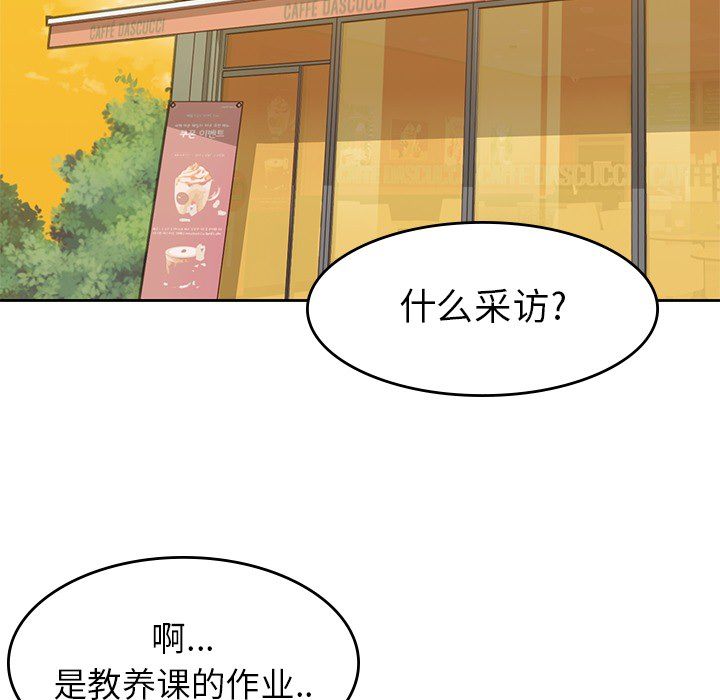 [韩国漫画] 男孩子 校园,巨乳大奶,女学生#[107P]-48