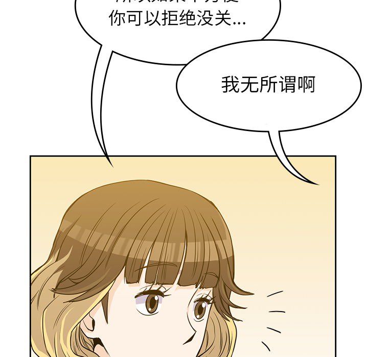 [韩国漫画] 男孩子 校园,巨乳大奶,女学生#[107P]-53