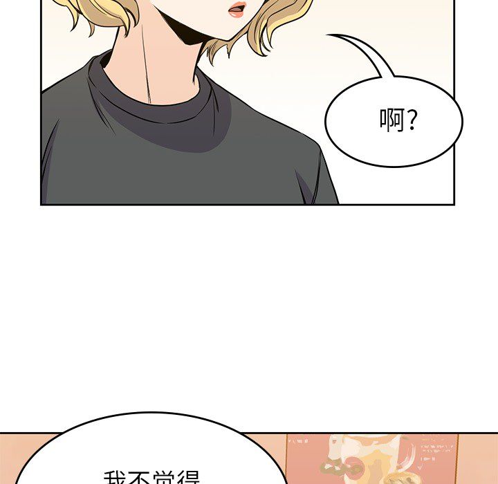 [韩国漫画] 男孩子 校园,巨乳大奶,女学生#[107P]-54