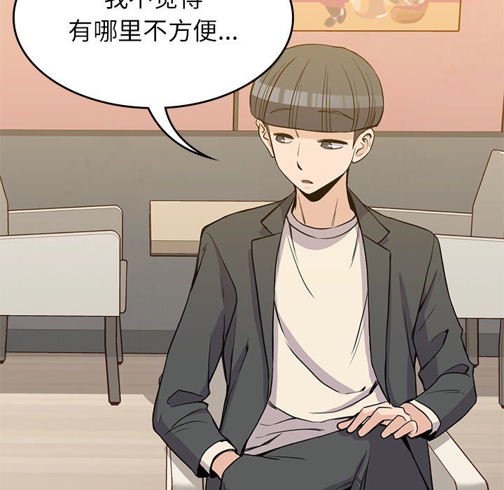 [韩国漫画] 男孩子 校园,巨乳大奶,女学生#[107P]-55