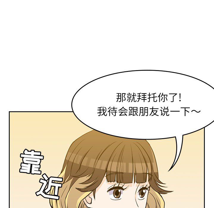[韩国漫画] 男孩子 校园,巨乳大奶,女学生#[107P]-59