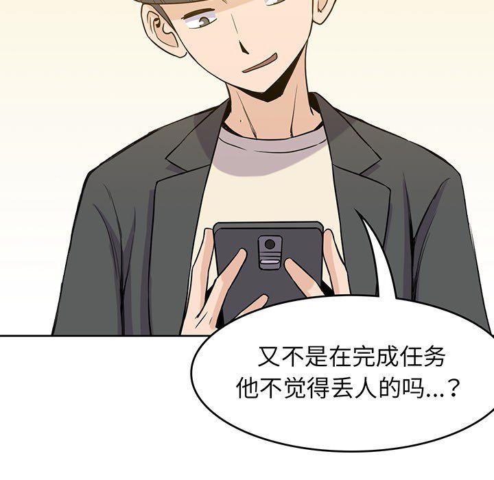 [韩国漫画] 男孩子 校园,巨乳大奶,女学生#[107P]-6