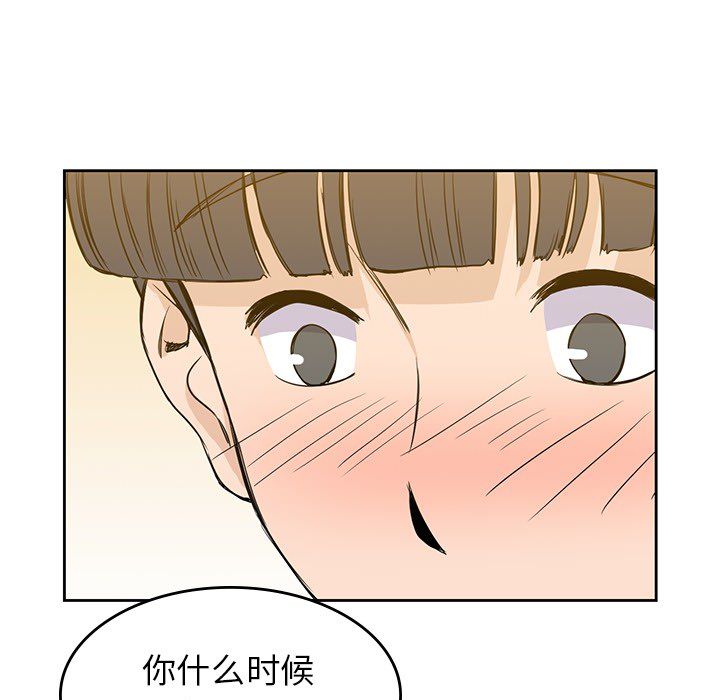 [韩国漫画] 男孩子 校园,巨乳大奶,女学生#[107P]-61
