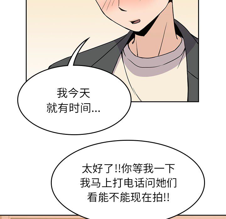 [韩国漫画] 男孩子 校园,巨乳大奶,女学生#[107P]-64