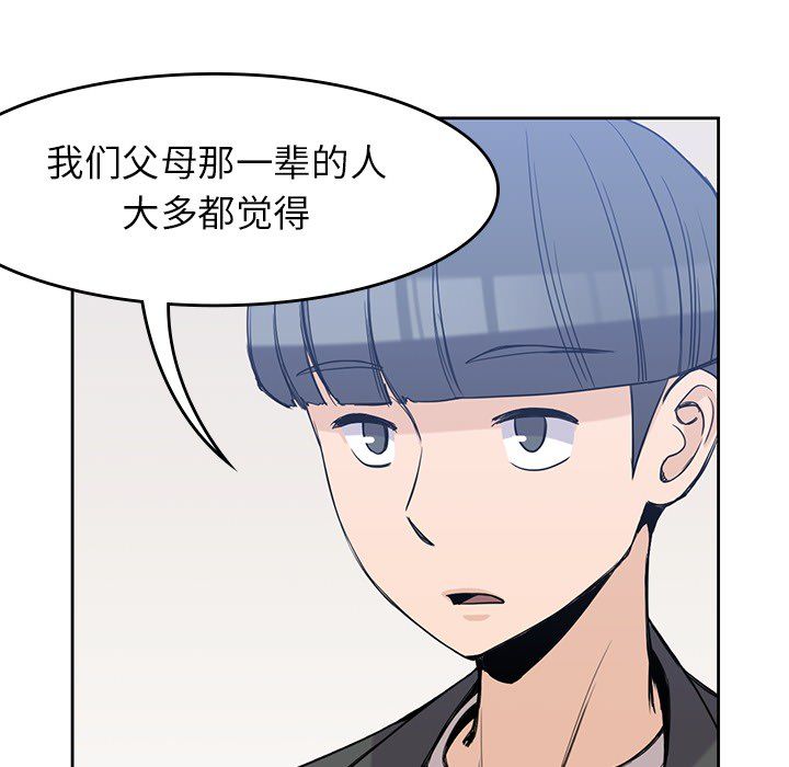[韩国漫画] 男孩子 校园,巨乳大奶,女学生#[107P]-74