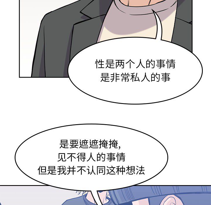 [韩国漫画] 男孩子 校园,巨乳大奶,女学生#[107P]-75