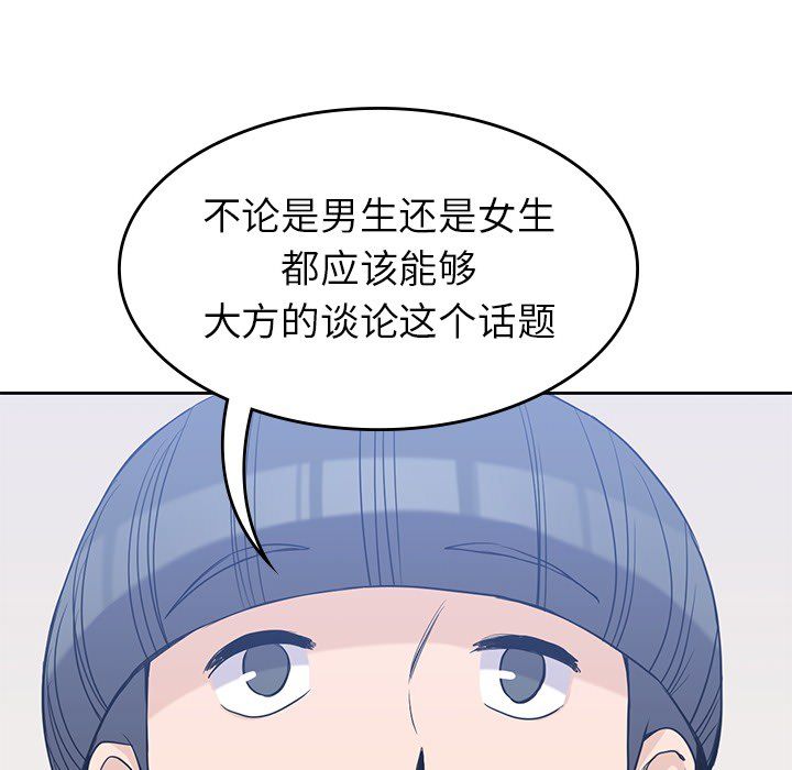 [韩国漫画] 男孩子 校园,巨乳大奶,女学生#[107P]-77