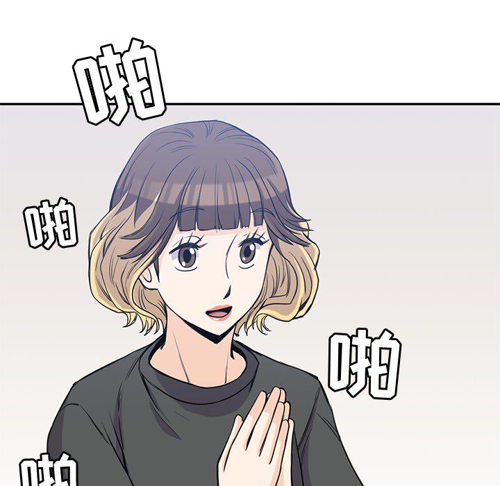 [韩国漫画] 男孩子 校园,巨乳大奶,女学生#[107P]-80