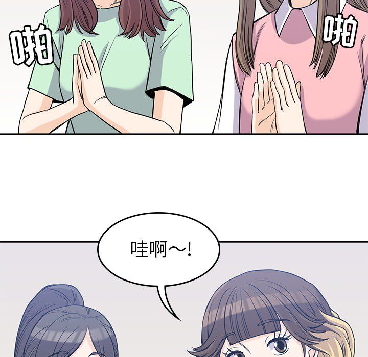 [韩国漫画] 男孩子 校园,巨乳大奶,女学生#[107P]-82