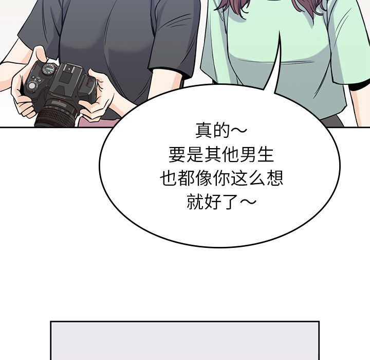 [韩国漫画] 男孩子 校园,巨乳大奶,女学生#[107P]-86