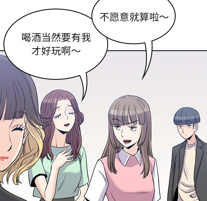 [韩国漫画] 男孩子 校园,巨乳大奶,女学生#[107P]-94