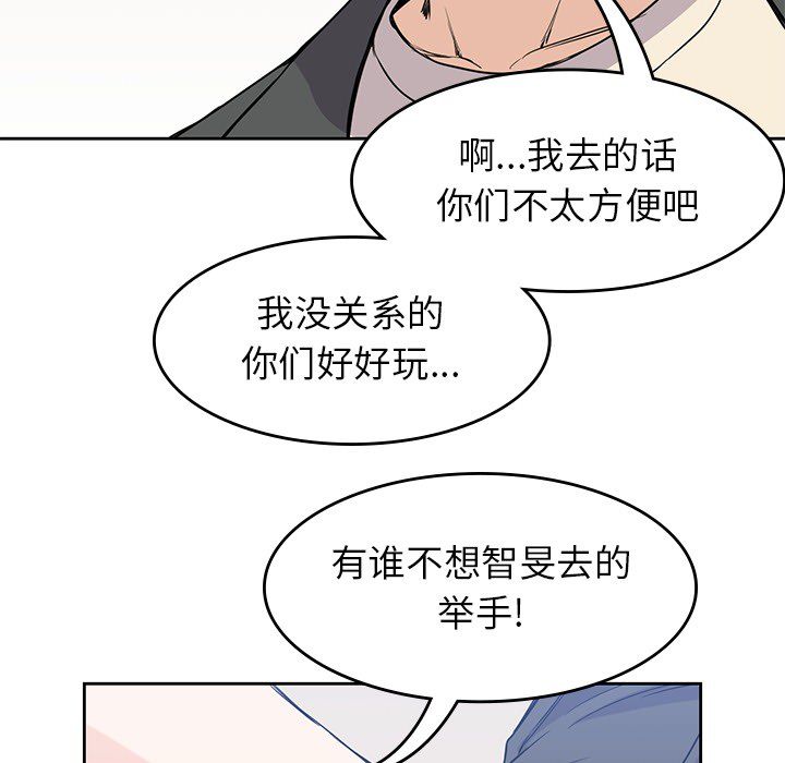 [韩国漫画] 男孩子 校园,巨乳大奶,女学生#[107P]-98