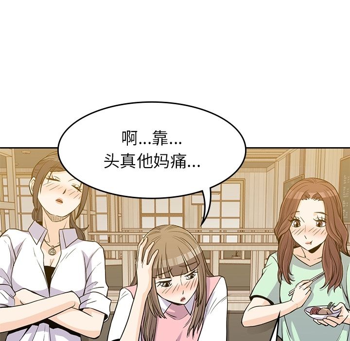 [韩国漫画] 男孩子 校园,巨乳大奶,女学生#[106P]-36
