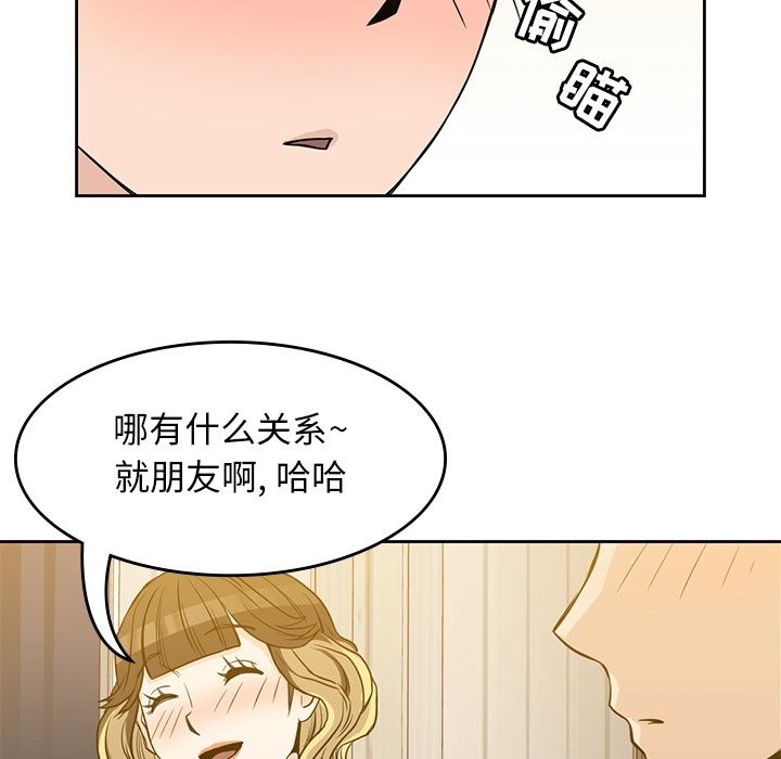 [韩国漫画] 男孩子 校园,巨乳大奶,女学生#[106P]-44