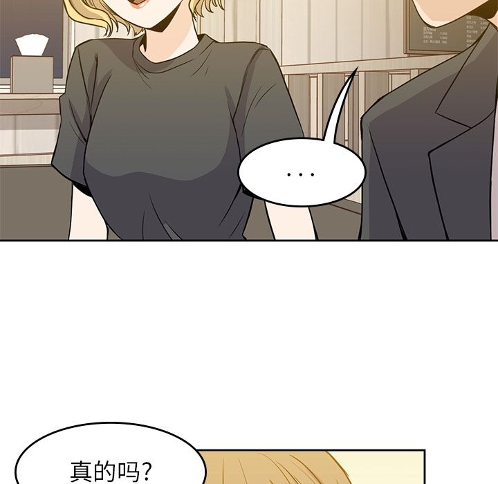 [韩国漫画] 男孩子 校园,巨乳大奶,女学生#[106P]-45