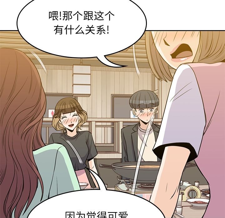 [韩国漫画] 男孩子 校园,巨乳大奶,女学生#[106P]-54