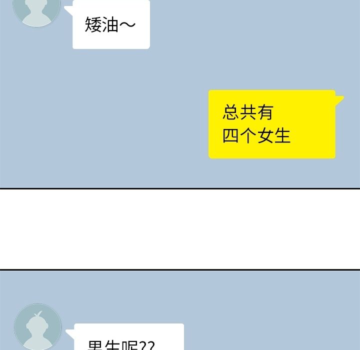 [韩国漫画] 男孩子 校园,巨乳大奶,女学生#[106P]-63