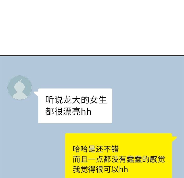 [韩国漫画] 男孩子 校园,巨乳大奶,女学生#[106P]-66
