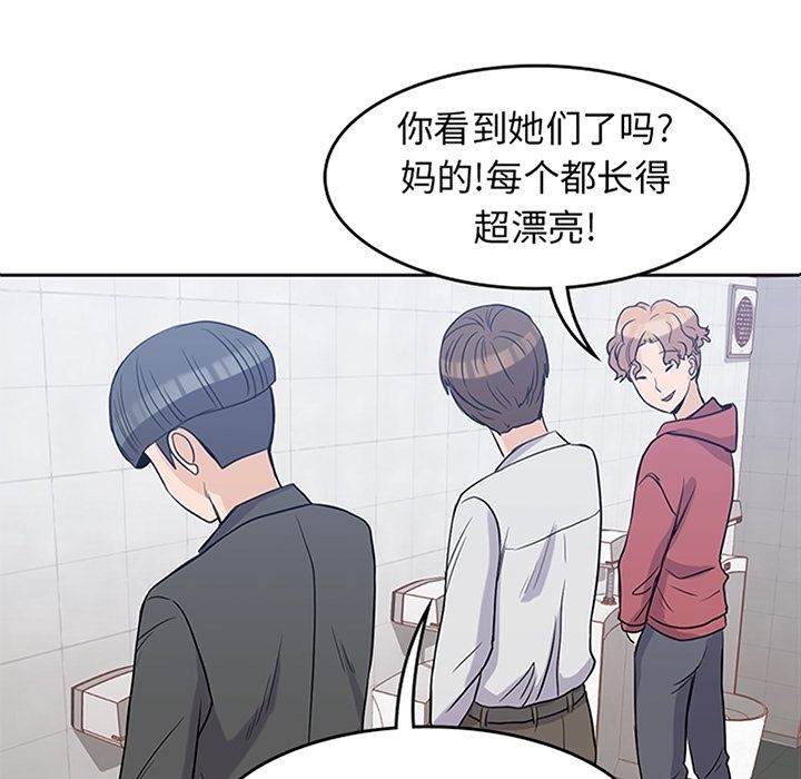 [韩国漫画] 男孩子 校园,巨乳大奶,女学生#[90P]-3