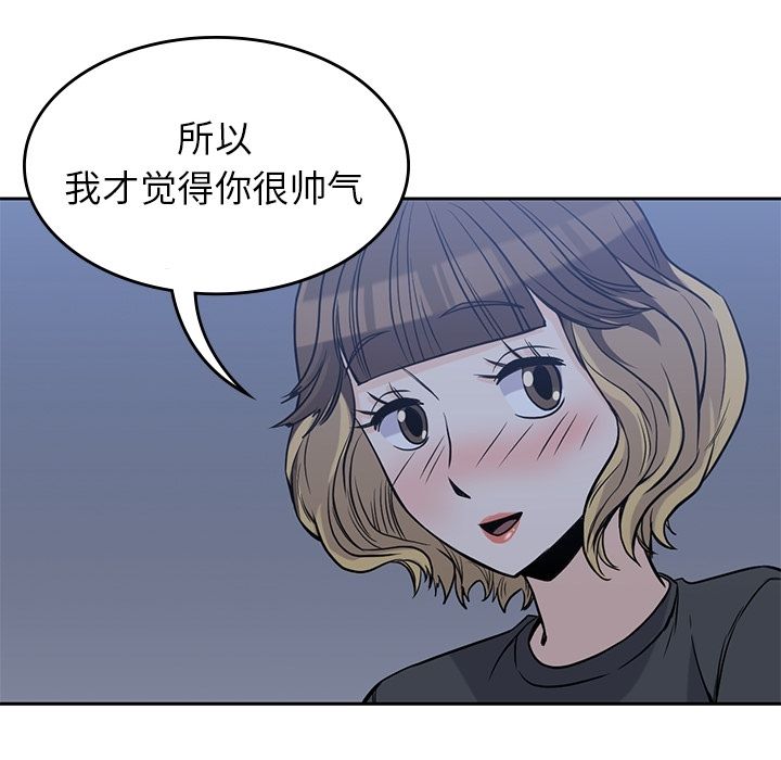 [韩国漫画] 男孩子 校园,巨乳大奶,女学生#[90P]-49