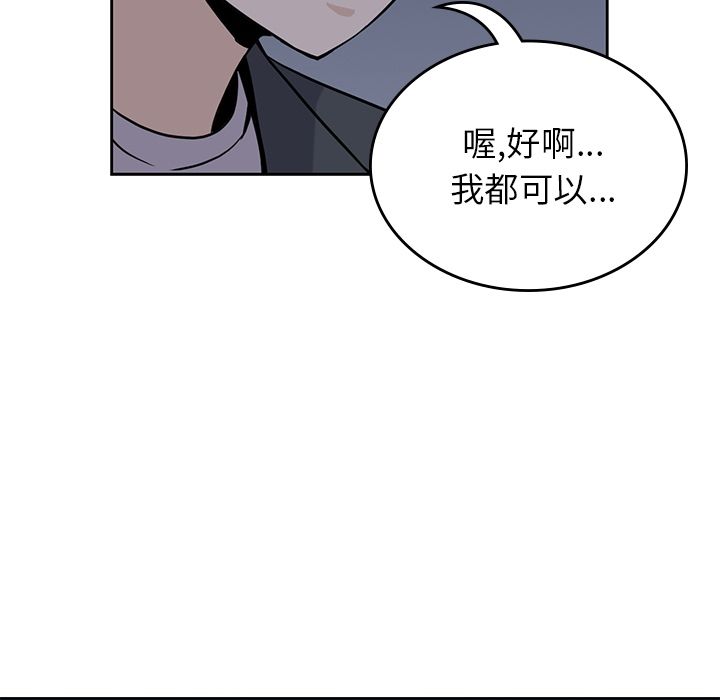 [韩国漫画] 男孩子 校园,巨乳大奶,女学生#[90P]-57