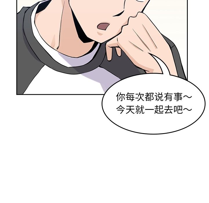 [韩国漫画] 男孩子 校园,巨乳大奶,女学生#[106P]-31