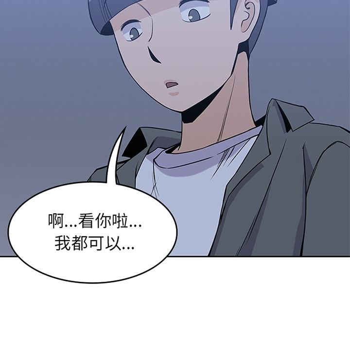 [Manhwa] boy Campus, big tits, female students#[112P]-11