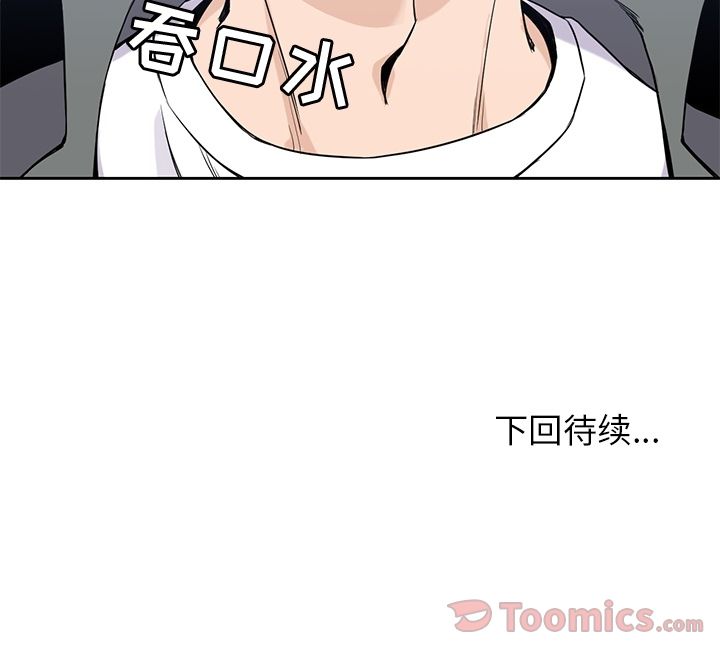 [Manhwa] boy Campus, big tits, female students#[112P]-112