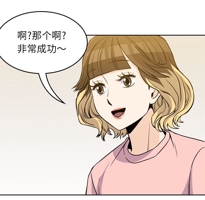 [Manhwa] boy Campus, big tits, female students#[112P]-19