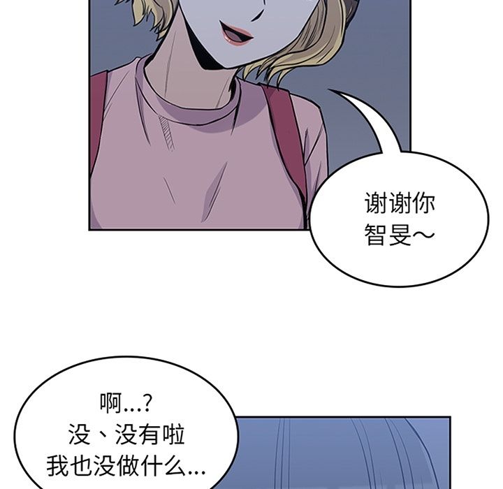 [Manhwa] boy Campus, big tits, female students#[112P]-2