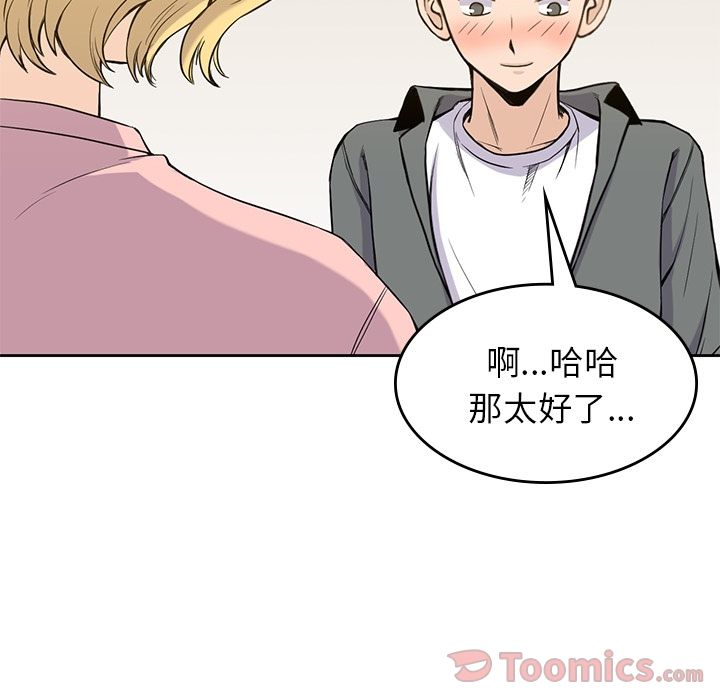 [Manhwa] boy Campus, big tits, female students#[112P]-21