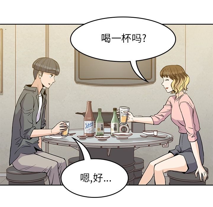 [Manhwa] boy Campus, big tits, female students#[112P]-22