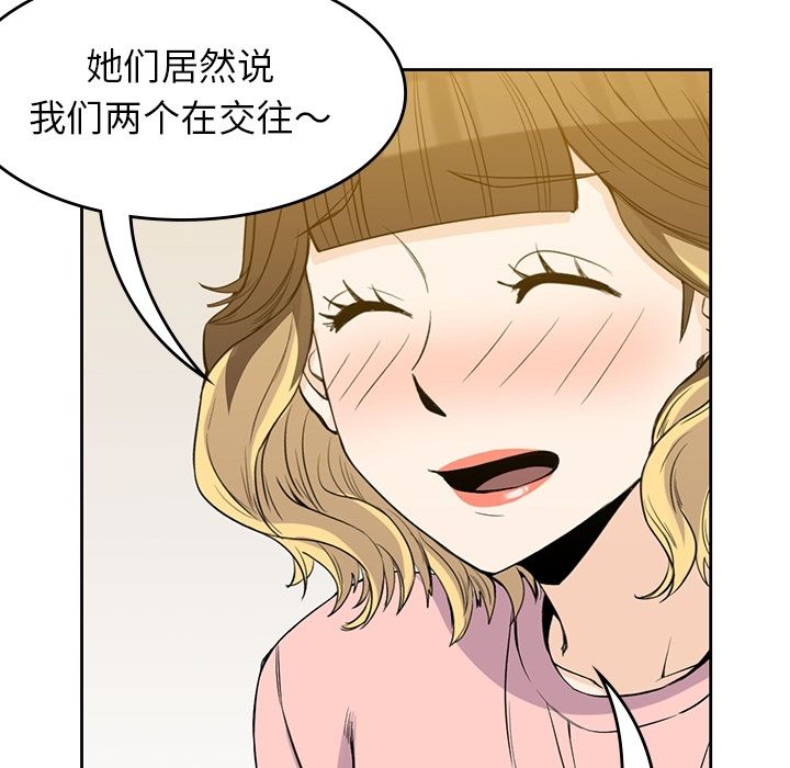 [Manhwa] boy Campus, big tits, female students#[112P]-26