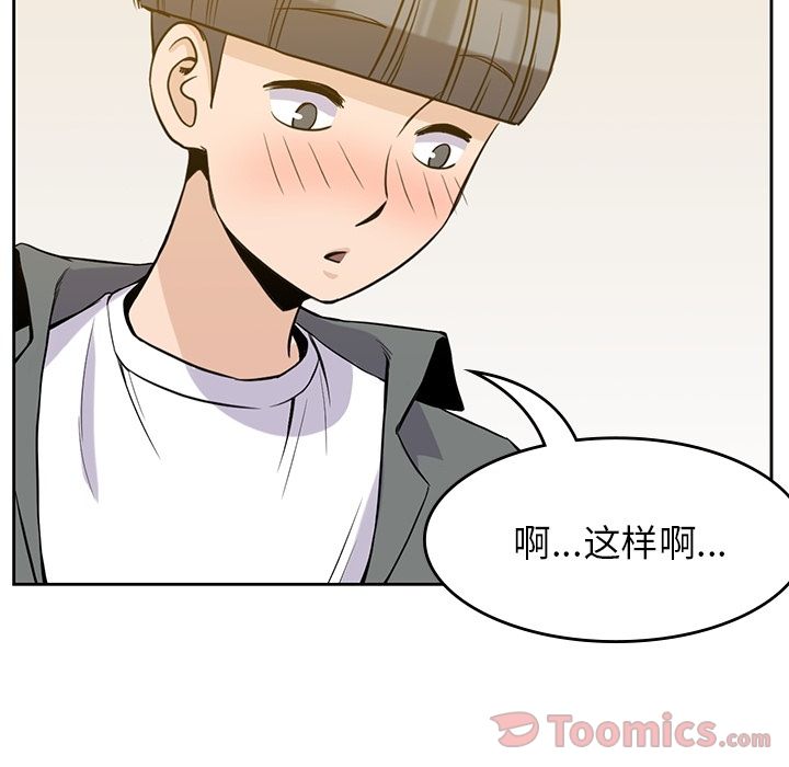 [Manhwa] boy Campus, big tits, female students#[112P]-28