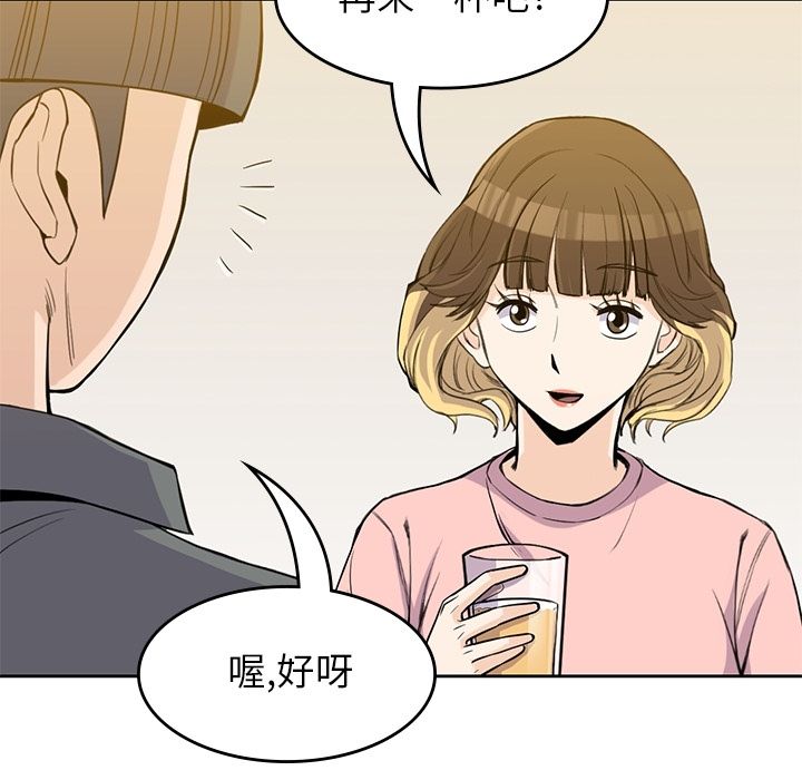 [Manhwa] boy Campus, big tits, female students#[112P]-33