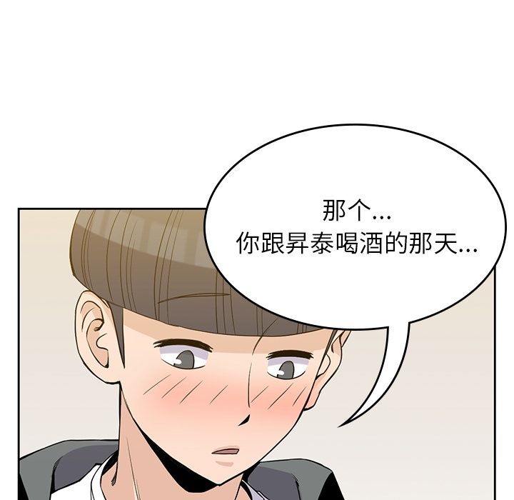 [Manhwa] boy Campus, big tits, female students#[112P]-38
