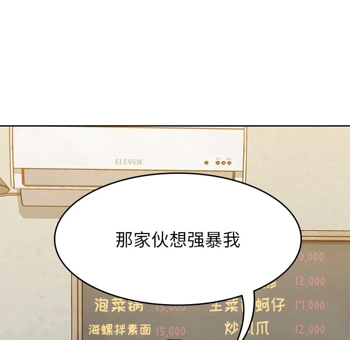 [Manhwa] boy Campus, big tits, female students#[112P]-42