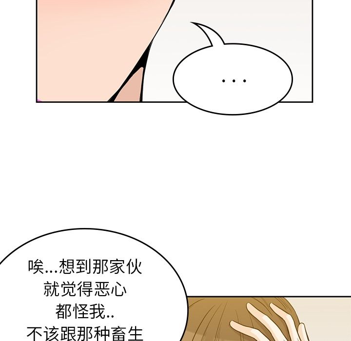 [Manhwa] boy Campus, big tits, female students#[112P]-45
